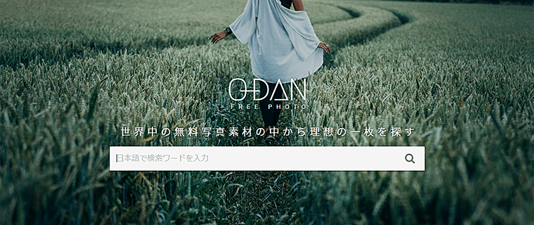 O-DAN公式サイト