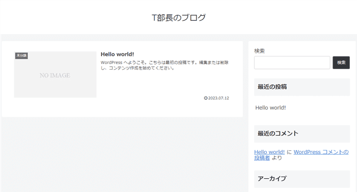 たった10分】WordPressブログの始め方｜初心者でも簡単に開設できる