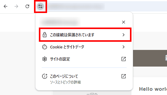 SSL(https)化の確認