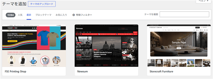 WordPressテーマ