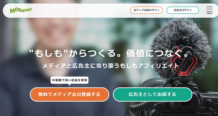 もしもアフィリエイト公式サイト