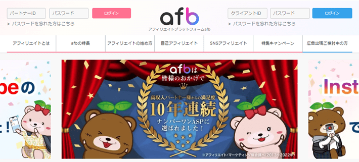 afb（アフィb）