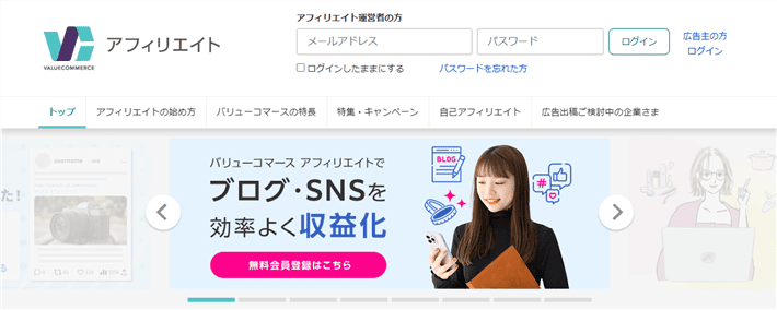 バリューコマース