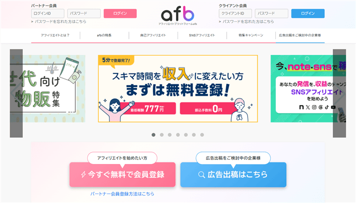 afb(アフィb)