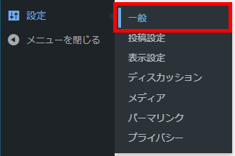 設定から「一般」をクリック