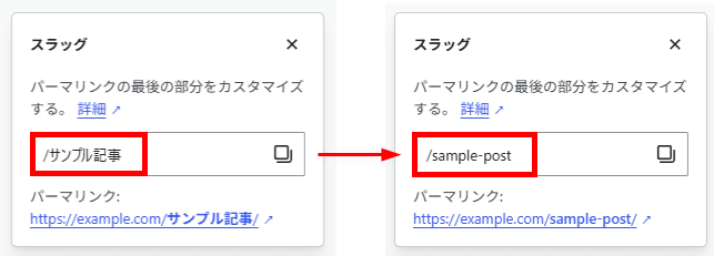 「投稿名」は英字に置き換える