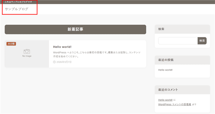 サイトタイトルとキャッチフレーズ