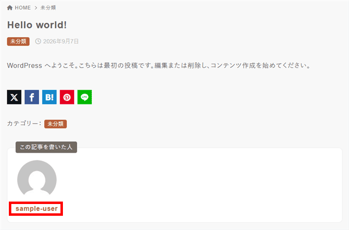 アカウント名が表示される例