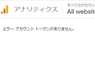 ※エラーコードが出る場合の対応
