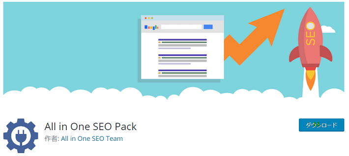  All in one SEO pack 