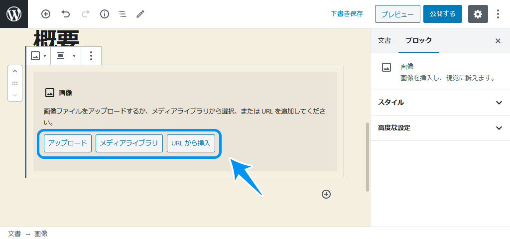 画像ボックスを追加すると、3つのボタンが表示されます。