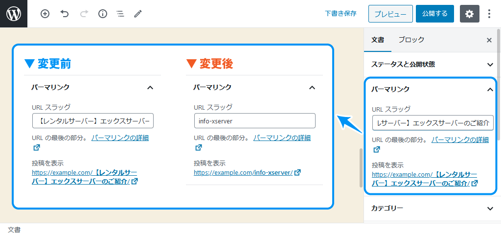 パーマリンク