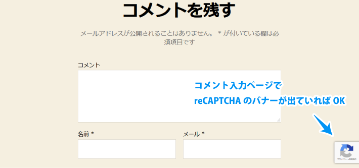 初心者でも簡単 Wordpressコメント機能の設定とスパム対策 初心者のためのブログ始め方講座