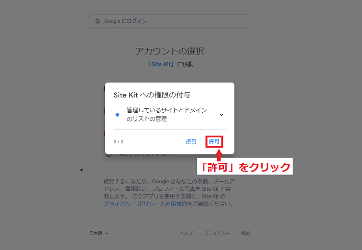許可