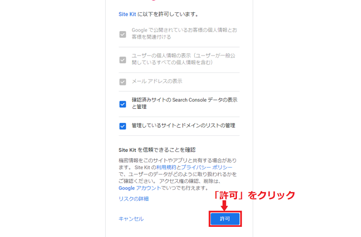 許可
