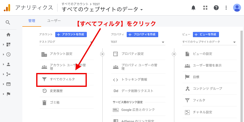 すべてフィルタをクリック