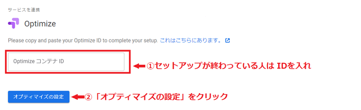 画像に alt 属性が指定されていません。ファイル名: optimize01-1024x314-1.png