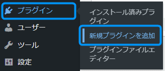 プラグイン追加画面を表示する 