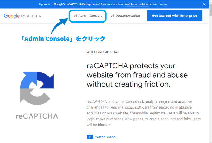  サイトを開いたら、右上の「Admin Console」をクリック
