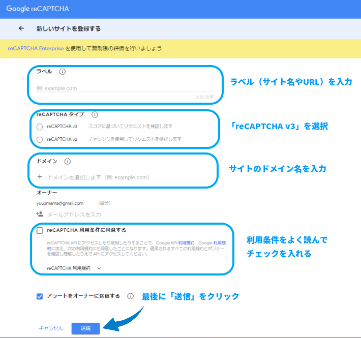  入力内容に問題ないことを確認後、「送信」をクリックしてください。 　