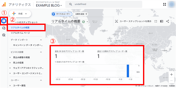 Googleアナリティクスのリアルタイムレポートで実装を確認