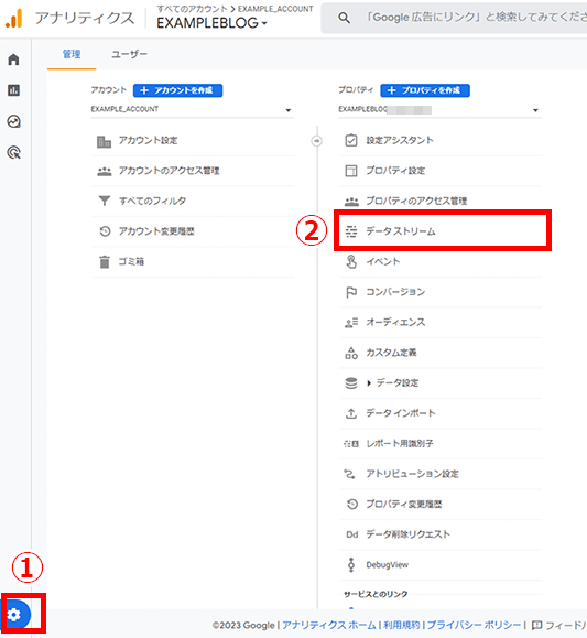 Googleアナリティクスの管理メニューからデータストリームメニューをクリック