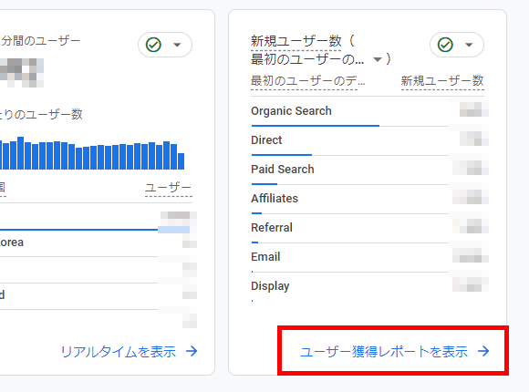 Googleアナリティクス - 概要レポートから詳細レポートへのリンク