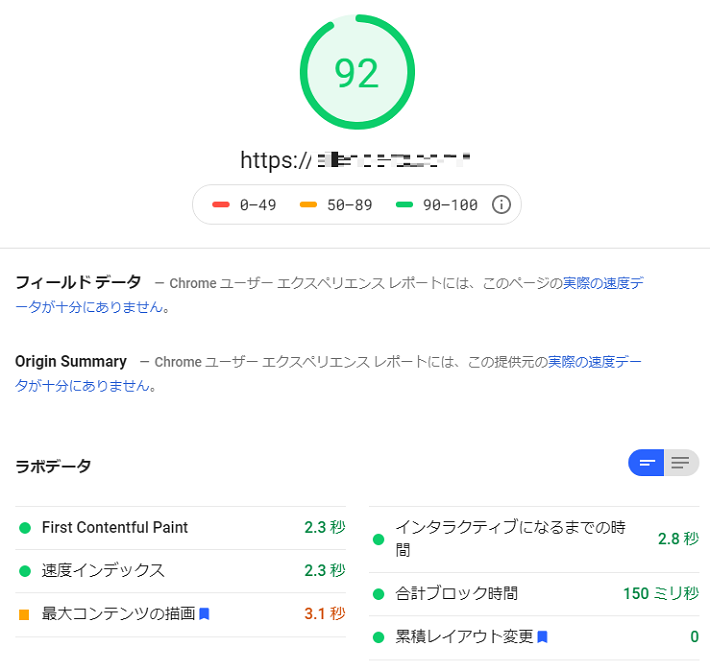 Site Kit を有効化する前