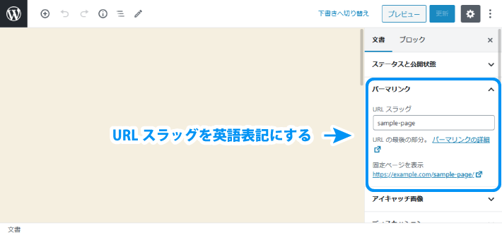 初心者必読 Wordpressブログで用意したい固定ページ特集 初心者のためのブログ始め方講座