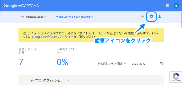 右上に表示されている歯車のアイコンをクリック