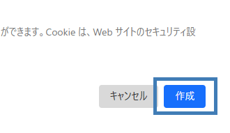 画像:Turnstileウィジェットを作成