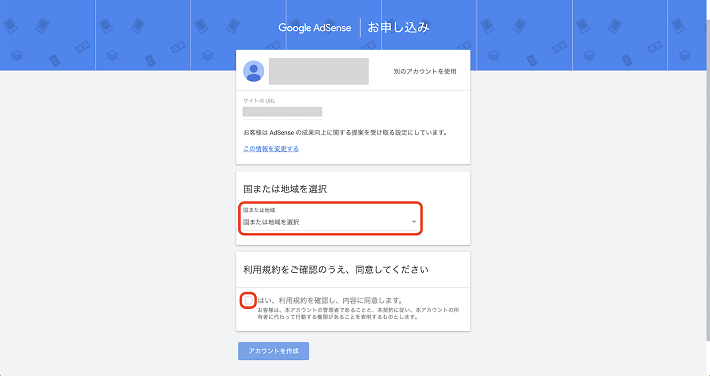 国または地域を選択
