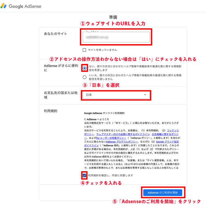 サイト情報を入力