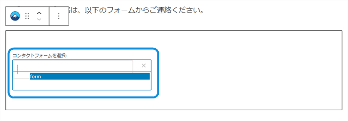 フォームを選択する