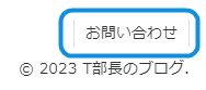 メニューの表示を確認する