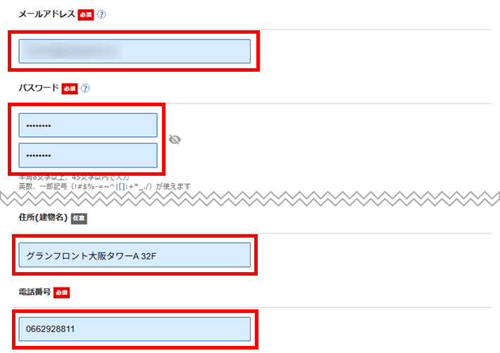 画像:エックスサーバーお申し込み-XServerアカウント登録情報の入力