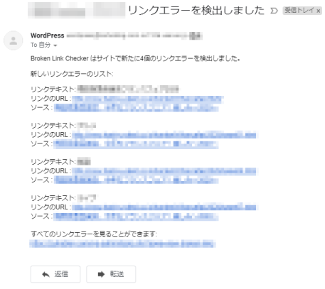 Broken Link Checkerの管理画面