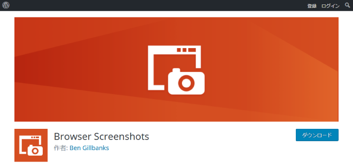 Browser Screenshots