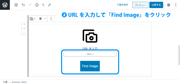 Browser Screenshotsの管理画面②