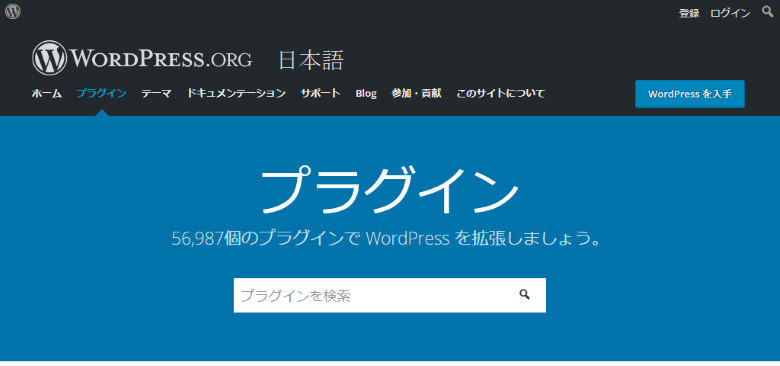 手軽に機能を追加できる
