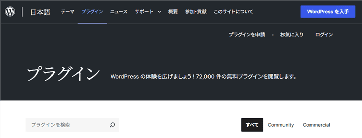 無料プラグイン数(WordPress.org)