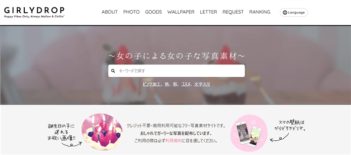 GIRLY DROP