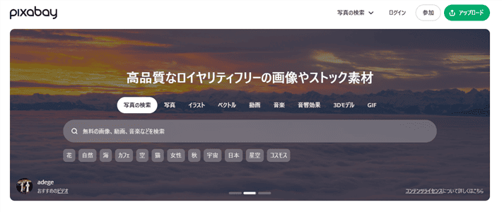 Pixabay