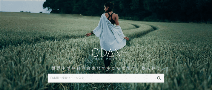 O-DAN