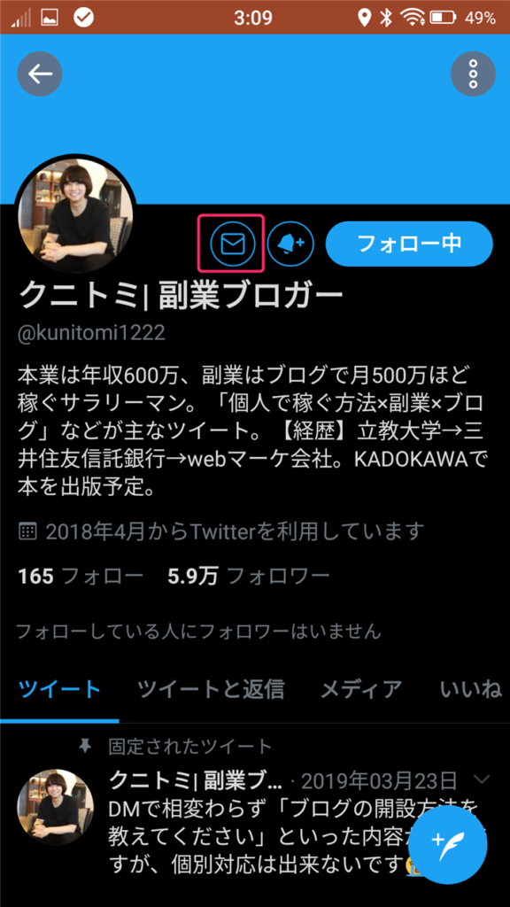 初心者向け ツイッターの登録と使用方法 基本用語 操作と便利ツール紹介 初心者のためのブログ始め方講座 初心者向け ツイッターの登録と使用方法 基本用語 操作と便利ツール紹介 初心者のためのブログ始め方講座