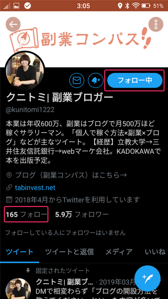 初心者向け ツイッターの登録と使用方法 基本用語 操作と便利ツール紹介 初心者のためのブログ始め方講座