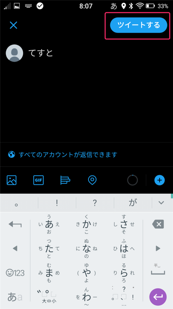 初心者向け ツイッターの登録と使用方法 基本用語 操作と便利ツール紹介 初心者のためのブログ始め方講座