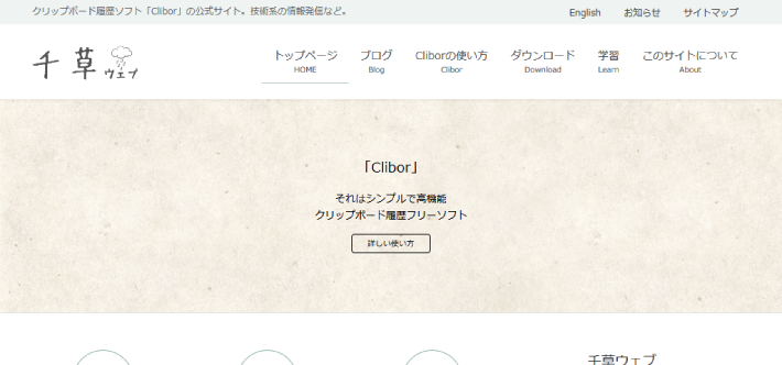 Clipbor