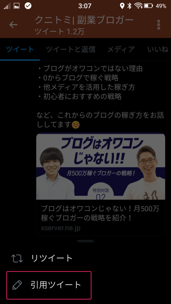 初心者向け ツイッターの登録と使用方法 基本用語 操作と便利ツール紹介 初心者のためのブログ始め方講座 初心者向け ツイッターの登録と使用方法 基本用語 操作と便利ツール紹介 初心者のためのブログ始め方講座