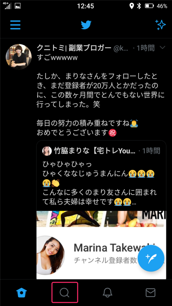 初心者向け ツイッターの登録と使用方法 基本用語 操作と便利ツール紹介 初心者のためのブログ始め方講座